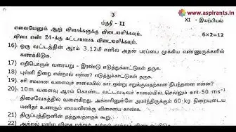 Video thumbnail for 11th Physics Quarterly Exam Question Paper 2019-20 | Tamil Medium | Team Aspirants
