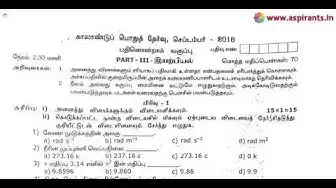 Video thumbnail for 11th Physics Quarterly Exam Question Paper 2018-19 | Tamil Medium | Team Aspirants