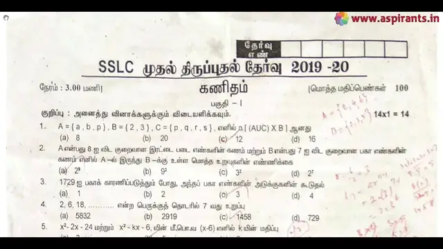 Video thumbnail for 10th Maths First Revision Question Paper 2019-20 | Villupuram District | Tamil Medium