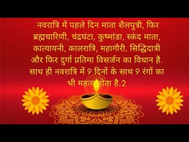 Video thumbnail for What are the 9 rupa of Maa Durga?मां दुर्गा के नौ रूपों का महत्व| Durga K 9 Roop‎ @ashvinjoshi1393