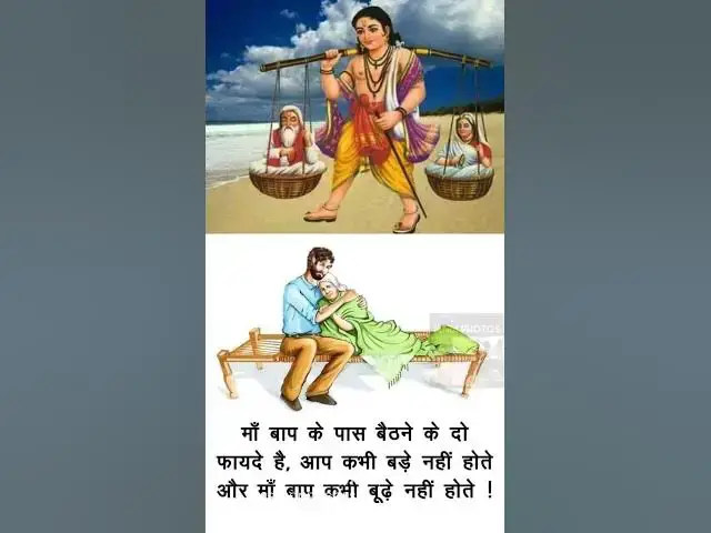 Video thumbnail for ભગવાનને મળવા ક્યાં બહાર જવાની જરૂર નથી  માં બાપની સેવા કરો તો ભગવાન સ્વયંમ તમારા ઘરે પધારશે#માતાપિતા