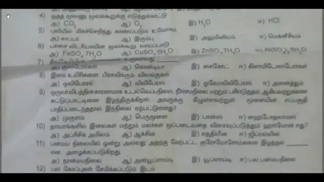 Video thumbnail for 10th Science Second Revision Question Paper 2019-2020 | Ramanathapuram District | Tamil Medium