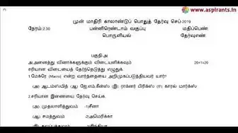 Video thumbnail for 12th Economics Quarterly Exam 2019-20 Model Question Paper | Thiruvannamalai District | Tamil Medium