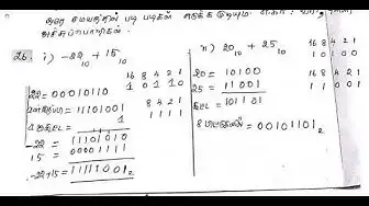 Video thumbnail for 11th Computer Technology Quarterly Exam Answer Keys 2018-19 | Ariyalur District | Tamil Medium