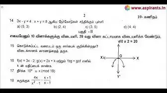 Video thumbnail for 10th Maths Second Revision Question Paper 2019-2020 | Thanjavur District | Tamil Medium