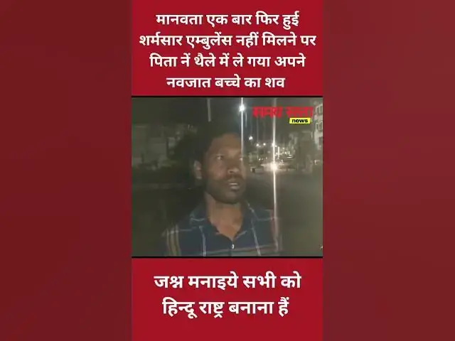 'Video thumbnail for #MPnews #madhyapradeshnews #jabalpurnews #viralvideo #viralshorts #viral #news'
