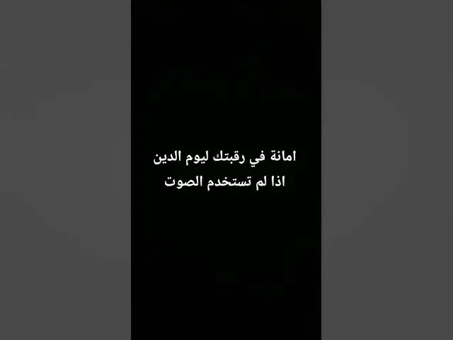 'Video thumbnail for #اشتراك #لايك #اكسبلور #قرآن'