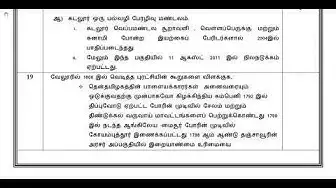 Video thumbnail for 10th Social Science 2nd MidTerm Answer Keys 2019-20 | Namakkal District | Tamil Medium