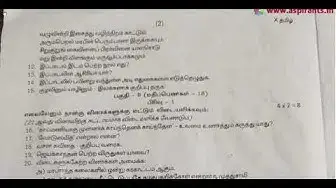 Video thumbnail for 10th Tamil First Revision Question Paper 2019-20 | Kanyakumari District | Team Aspirants
