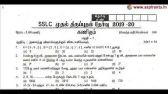 Video thumbnail for 10th Maths First Revision Question Paper 2019-20 | Cuddalore District | Tamil Medium