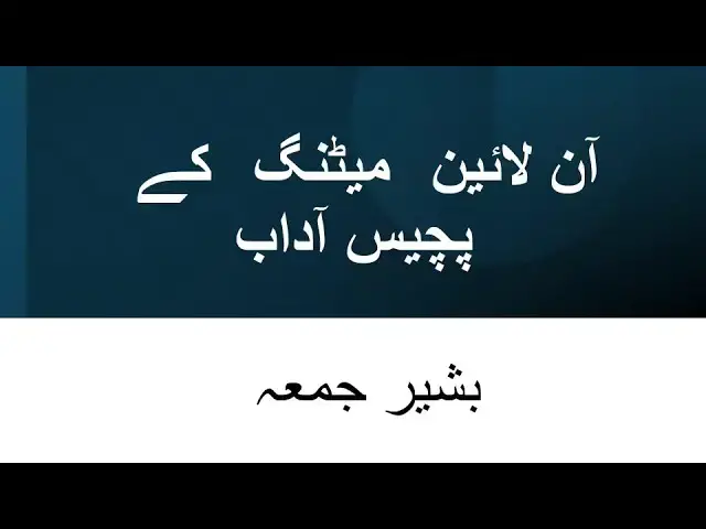 'Video thumbnail for FBC 141 UC Basheer Juma Attending Virtual Meetings'