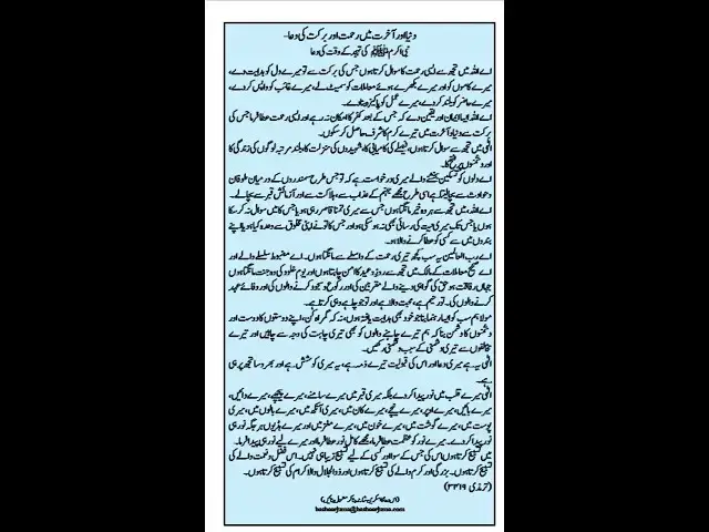 'Video thumbnail for Basheer Juma 01 Dua Tahajjud  2'