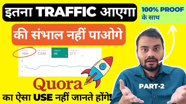 'Video thumbnail for Traffic की Tension ख़त्म 🚀| How to Increase Your Website Traffic for Free Through Quora |Real Digital'