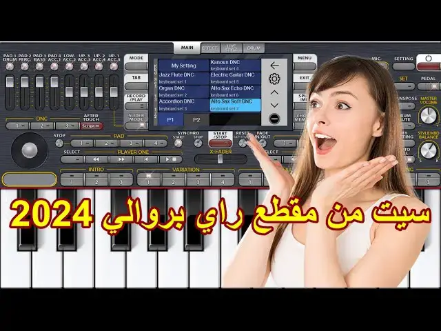 'Video thumbnail for سيت من مقطع راي بروالي 2024'