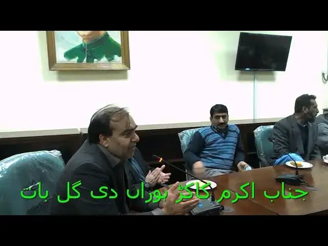 Video thumbnail for Punjabi Activist Mr. Akram kakarr's Address