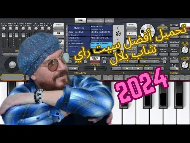 'Video thumbnail for تحميل أفضل سيت راي شاب بلال 2024'