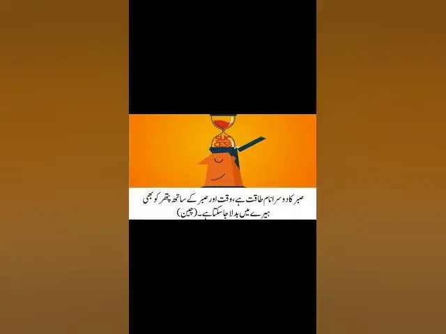 Video thumbnail for Beautiful Quotes on Power | Power Proverbs