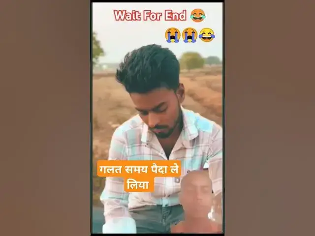 Video thumbnail for गलत समय पैदा ले लिया 🤣🤣#funny​ #comedy​ #short​ #shortfeed#realfoolsteam#surajrox#vikram#shortvideo