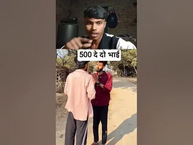 Video thumbnail for 500 दे दो भाई  😆😂😂🫵🫵.#youtube #trending #comedy #funny #sort #video