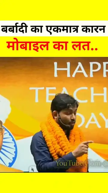 Video thumbnail for मोबाइल की लत?? How to save from Mobile Addiction_  motivation khansir inspiringgyan