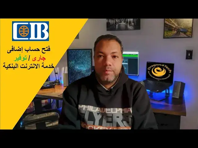 Video thumbnail for فتح حساب بنكى CIB اضافى توفير شهرى / يومى من خلال خدمة الانترنت البنكية