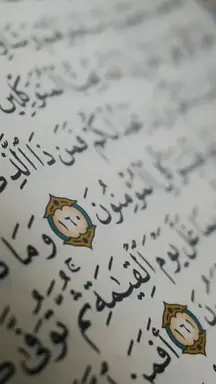 'Video thumbnail for رؤيه المصحف وقراءة القرآن في المنام'