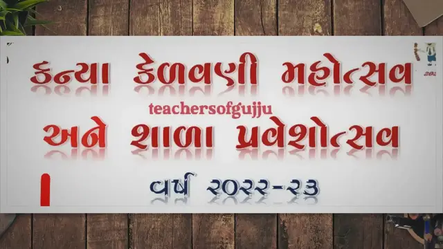 'Video thumbnail for teachersofgujju'