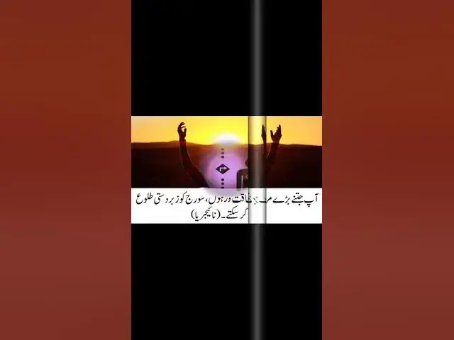 Video thumbnail for Power Quotes | Famous Proverbs on Power