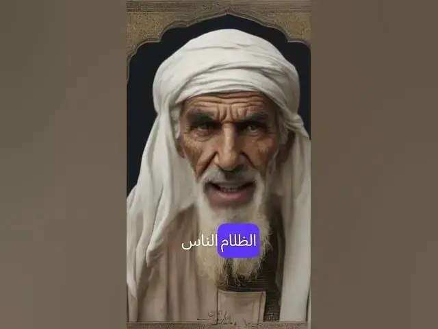 'Video thumbnail for الحياة شعلة إما نحترق بنارها #خواطر_دينية #معلومات_دينية #اكسبلور_فواو #صلوا_على_النبي'
