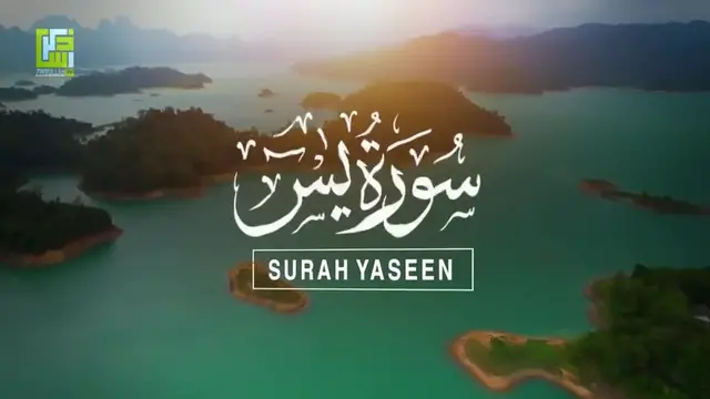 Video thumbnail for Most Beautiful Recitation of Surah Yaseen (Yasin) | سورة يس | Heart Touching Quran Recitation