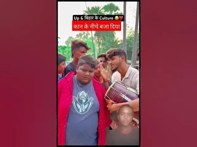 Video thumbnail for Up & बिहार के Culture 😂❤️ कान के नीचे बजा दिया 😱 #comedy​ #comedyshorts​ #funny​ #chhathpuja​