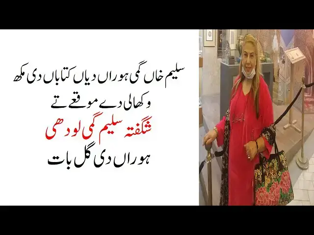 Video thumbnail for Shagufta Salim Gimmi Lodhi's Address to his Father's Books Launching Ceremony at PAL, Islamabad