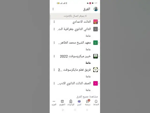 Video thumbnail for برنامج التيمز ودردشة مع صديقي داخل سيارة الامتحانات