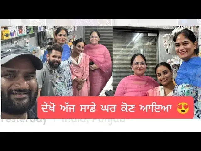 Video thumbnail for ਦੇਖੋ ਅੱਜ ਸਾਡੇ ਘਰ ਕੋਣ ਆਇਆ 😍 subscribe channel 🙏#mrandmrsbassi #sandeepchahal #bassifamily #vlog