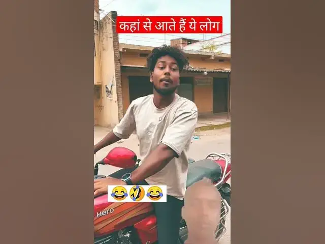 Video thumbnail for कहा से आते है ये लोग 🤣🤣#funny​ #comedy​ #short​ #shortfeed​ #realfoolsteam​#surajrox​#vikram​#ajeet​