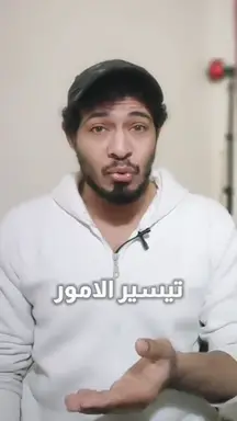 'Video thumbnail for رؤيه الصلاه في المنام'