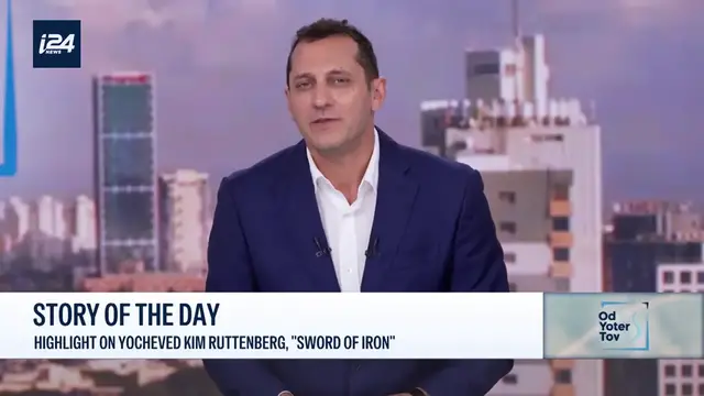 'Video thumbnail for First edition of the i24News Alyah Award'