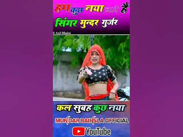 Video thumbnail for new 2025//एक पतली सी कूं फोन दियौ//#viral #shorts #musicvideo #trending