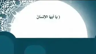 Video thumbnail for ودائع فى البنوك أم ودائع عند ملك الملوك