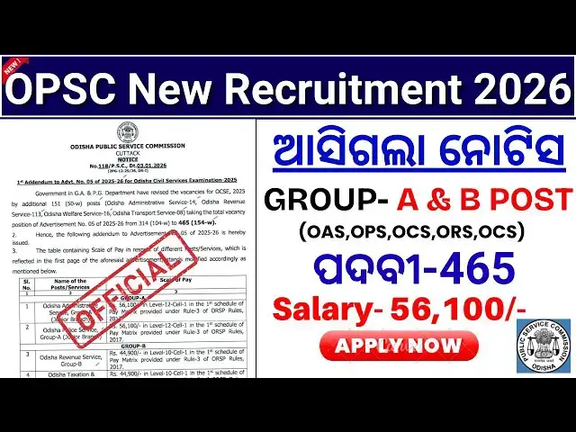 Video thumbnail for OPSC New Recruitment 2026🔥//Group A,B Post// OPSC OCS Recruitment 2025 Age,Qualification details