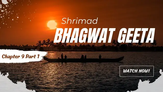 'Video thumbnail for श्रीमद भगवत गीता - अध्याय 9 भाग 1 | Shrimad Bhagwat Geeta - Chapter 9 Part 1'