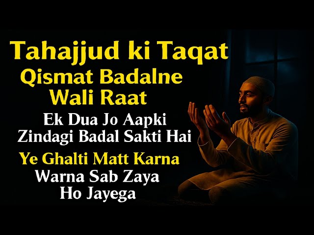 Video thumbnail for Tahajjud ki Taqat Qismat Badalne wali Raat|Ek Dua Jo Aapki zindagi Badal dey