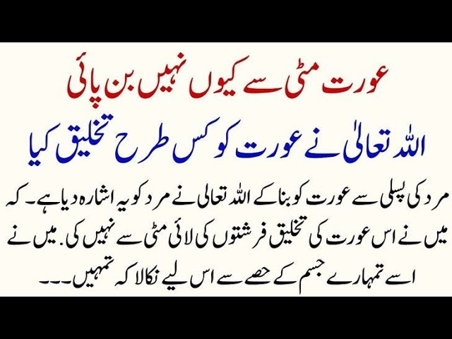 Video thumbnail for Why Was Woman Created from a Man's Rib? Islam & Science Explained