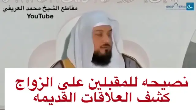 Video thumbnail for قبل الزواج.. هل يجب الكشف عن الماضي؟ نصائح هامة