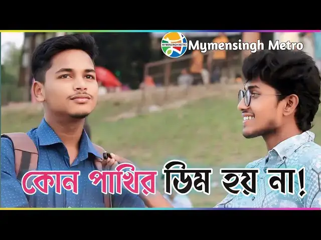 'Video thumbnail for সঠিক প্রশ্নের উত্তর দিয়ে আপনিও জিততে পারেন পুরষ্কার।'