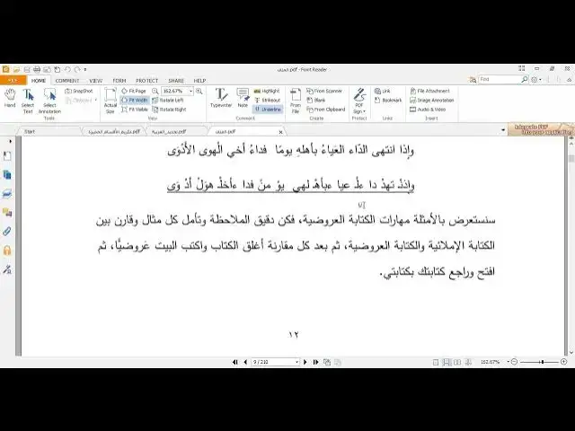 'Video thumbnail for العروض باختصار 7'