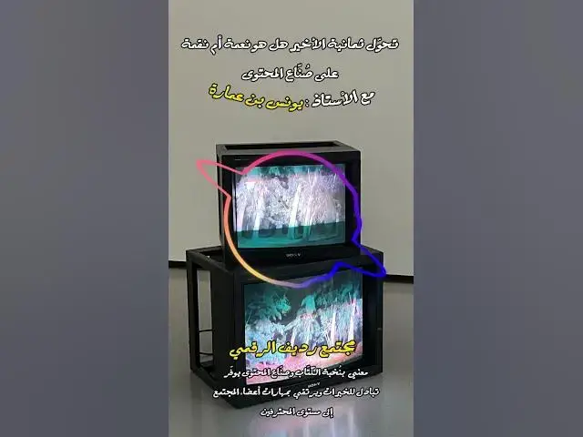 Video thumbnail for من هو المُنتَقي وما دوره ولماذا وجوده ضرورة قصوى في المحتوى العربي؟ [212] #مجتمع_رديف