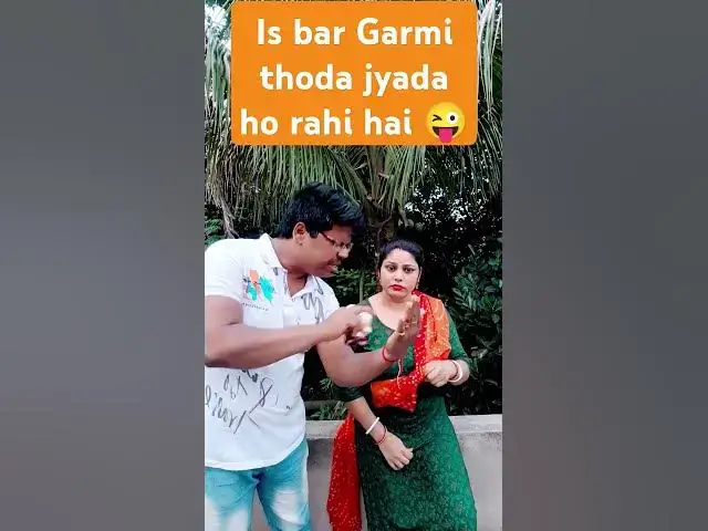 Video thumbnail for Is bar Garmi Jyada lag rahi hai 😜 #comedy #funny #bhojpuri #jokes #trendingshorts #viral #varsha