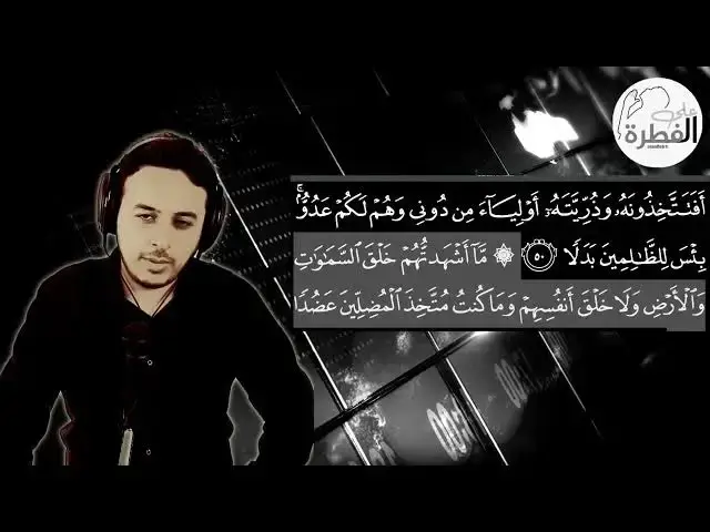 'Video thumbnail for رد على اكتشاف سبع طبقات فضاء والسبق العلمي للسبع السماوات في القرآن والفضاء المسطح'