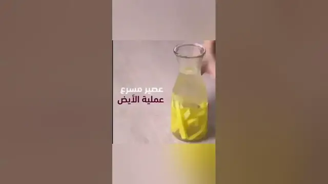 Video thumbnail for 4 وصفات للتخسيس وازالة السموم وتحسين الأيض والحصول على مزيد من الفيتامينات